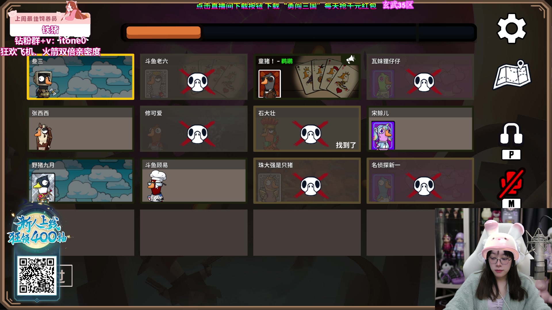 【2023-11-10 19点场】童猪啊i：鹅鸭杀一会~钻粉2.5倍