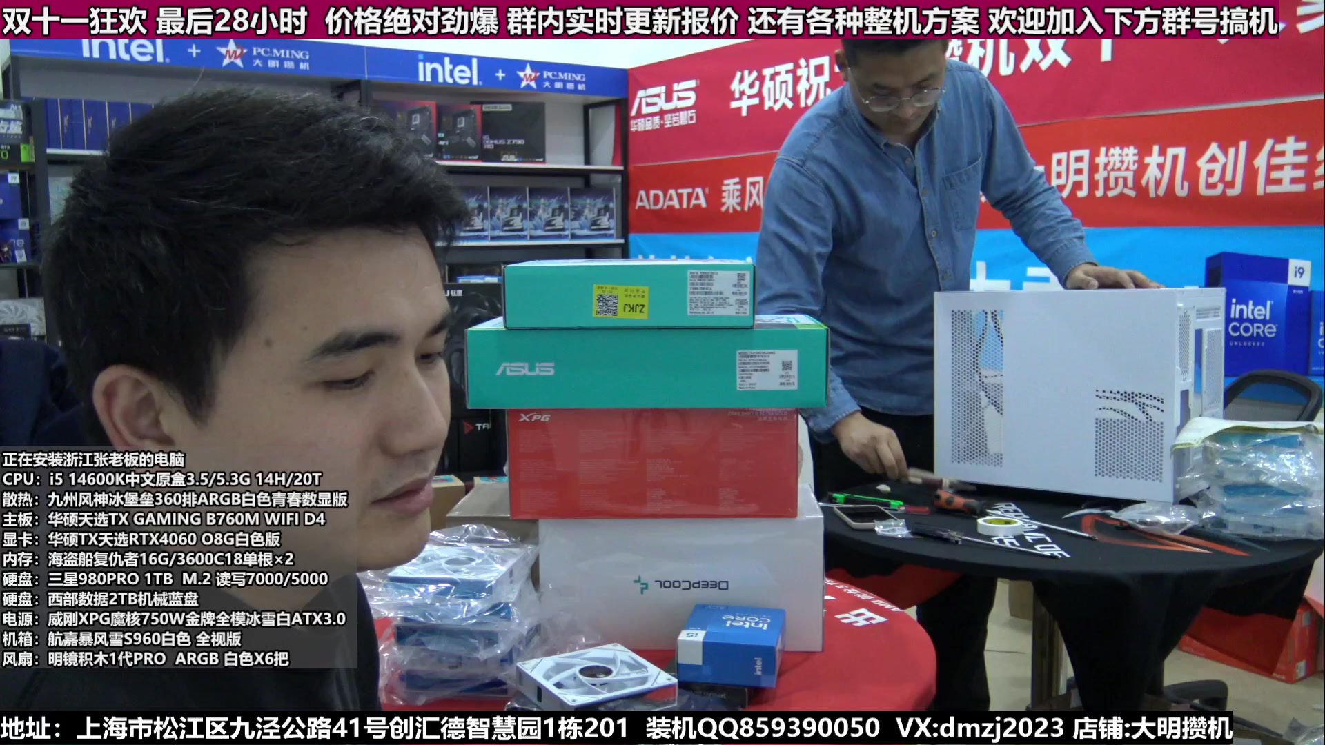 【2023-11-10 20点场】上海大明海：【大明攒机】双十一狂欢节