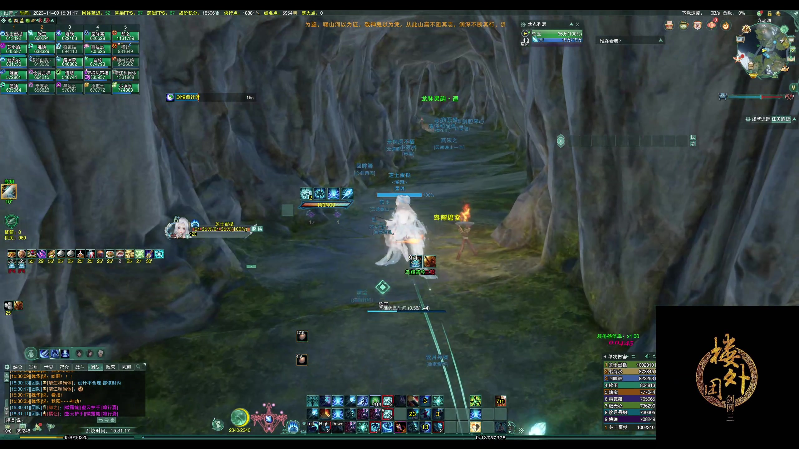 【2023-11-09 14点场】毛鲸：【楼外-沐枫】速刷