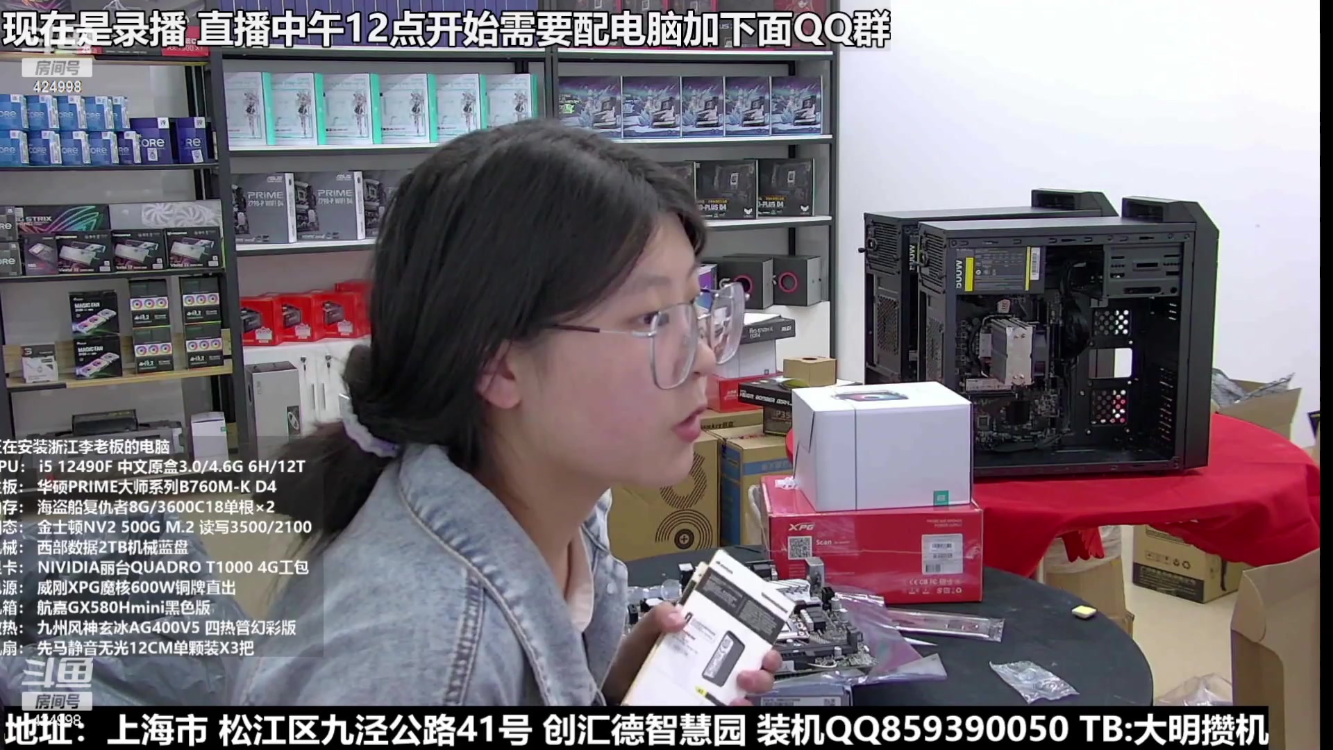 【2023-11-09 22点场】上海大明海：【大明攒机】双十一狂欢节