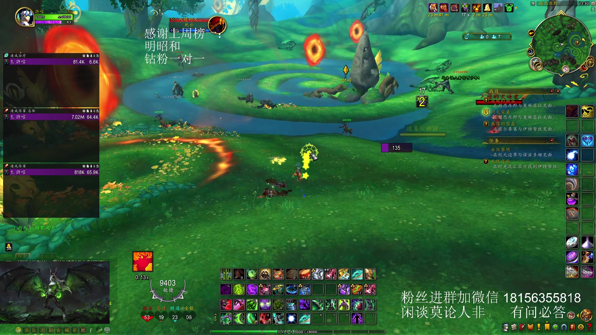【2023-11-09 12点场】许言0407：许老板：恶魔猎手团本大秘境