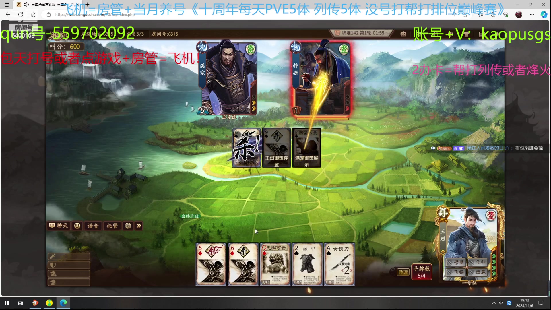 【2023-11-06 18点场】断梦花开到黎明：三国杀崩铁原神冲冲！