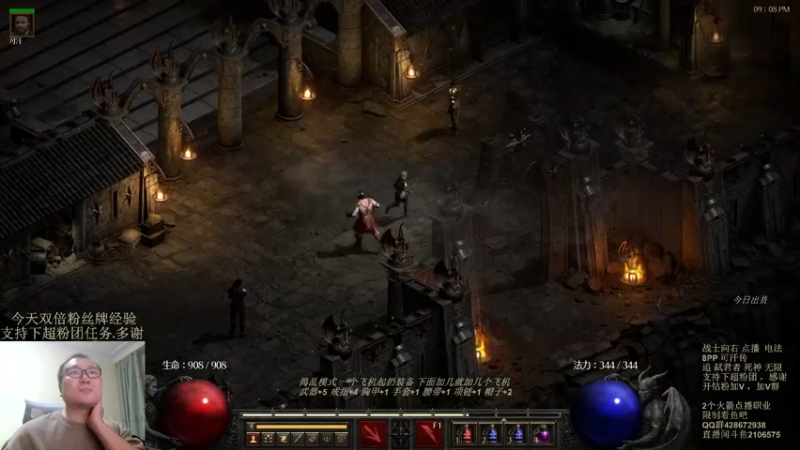 【2023-11-09 21点场】英雄吕布：暗黑 专家 8PP电法 可汗传 开荒