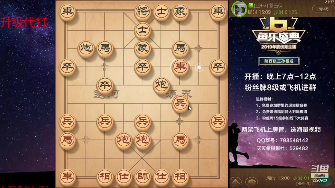 【2023-11-10 20点场】日月轮回888：巅峰布局全能大师
