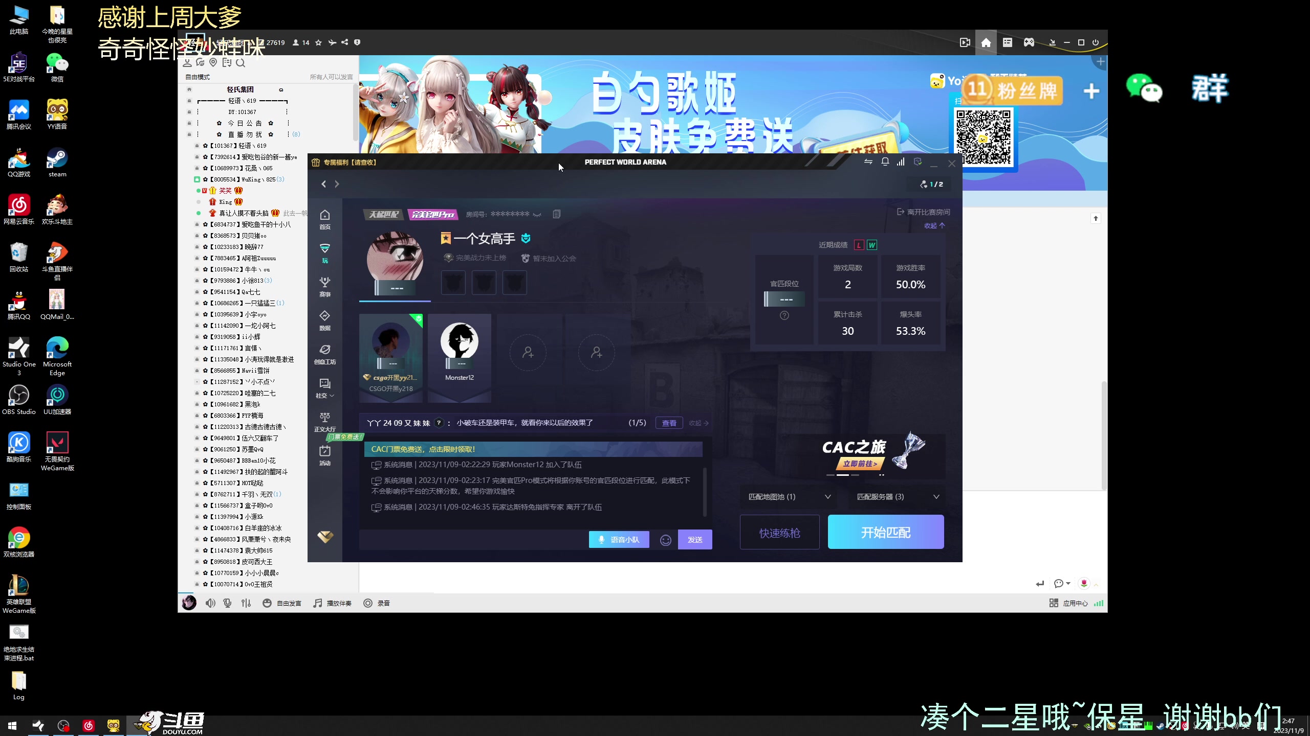 【2023-11-09 02点场】爱吃包谷的新一酱ye：【新一酱】pubg女高手～有车位
