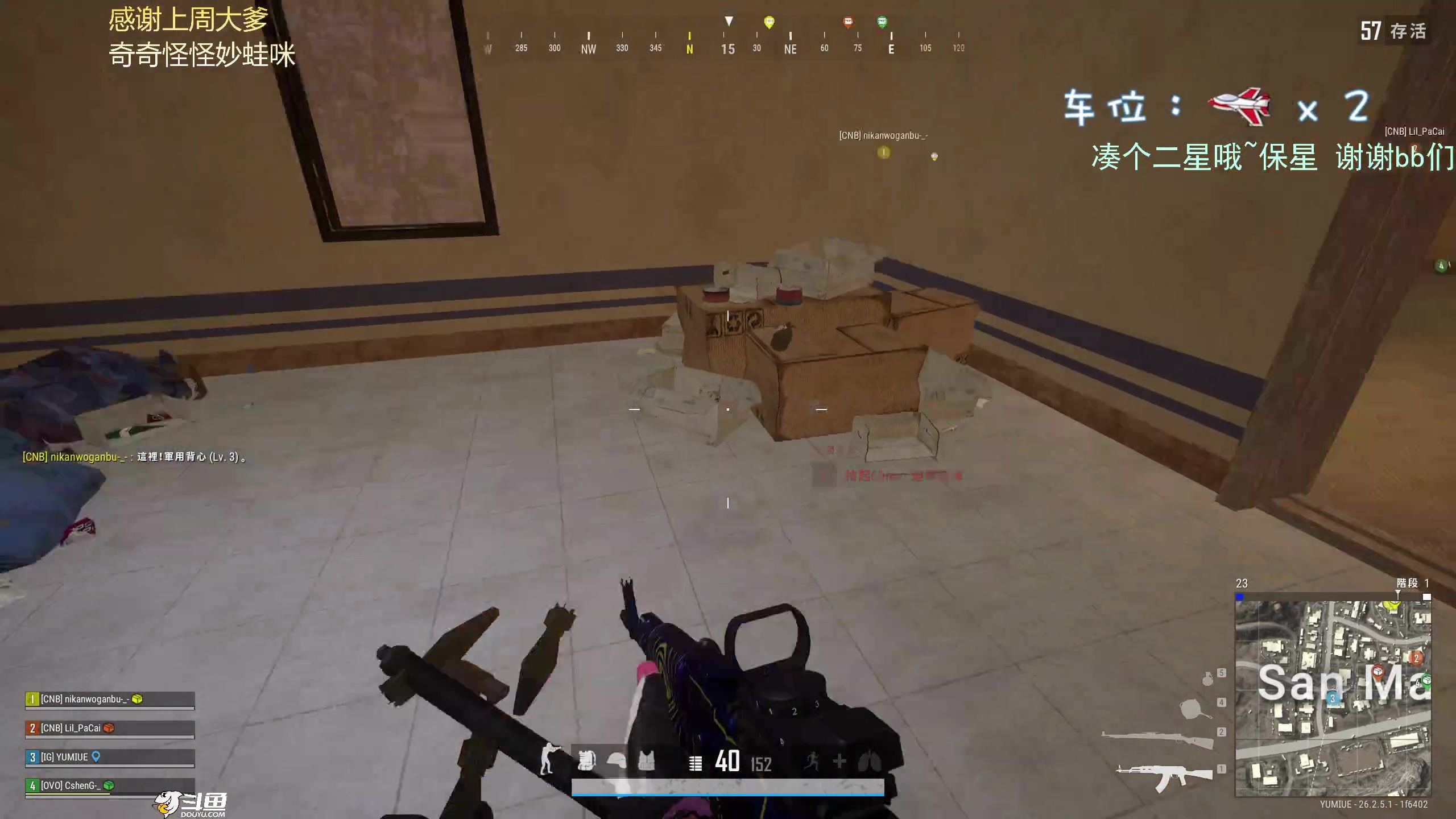 【2023-11-09 18点场】爱吃包谷的新一酱ye：【新一酱】pubg女高手～有车位