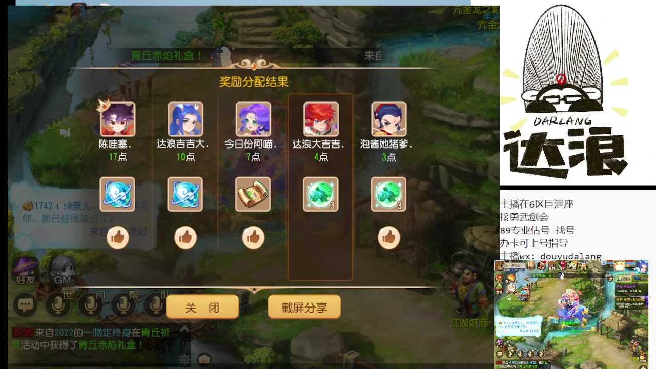 【2023-11-09 22点场】霹雳达浪娃：达浪：勇武大聪明