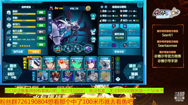 【2023-11-06 12点场】赛尔王007：赛尔号PVE和PVP