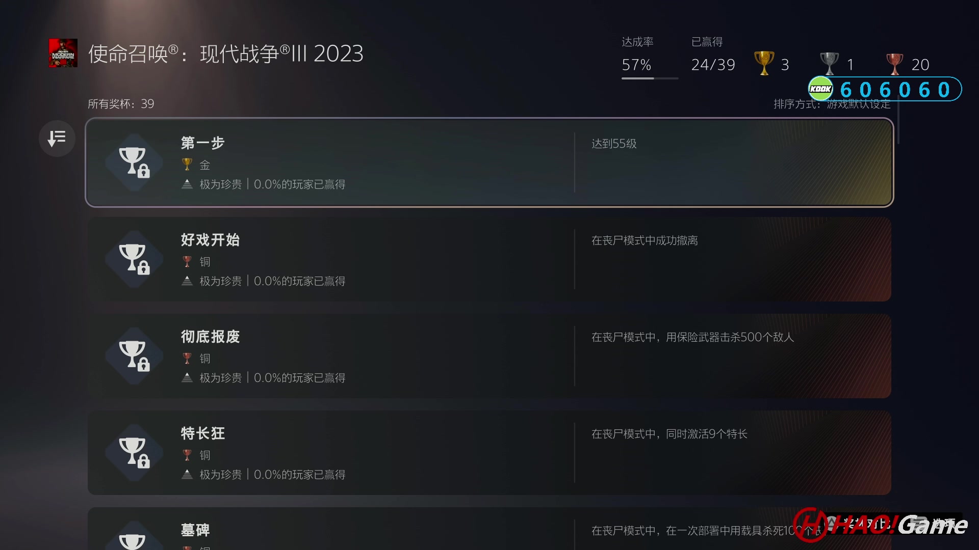 【2023-11-8 2点场】COD20 剧情战役