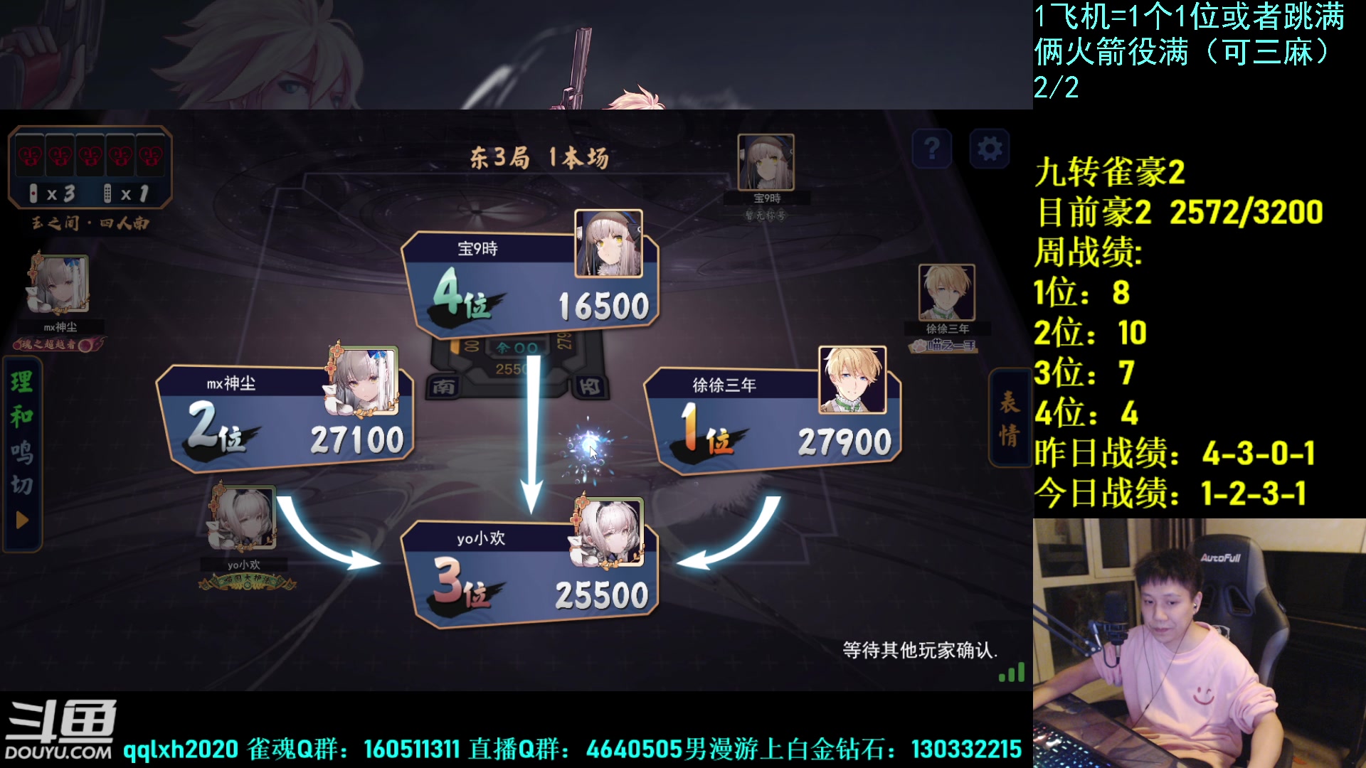 【2023-11-10 04点场】漫游kiss欢：回来了！点将 午夜雀魂！