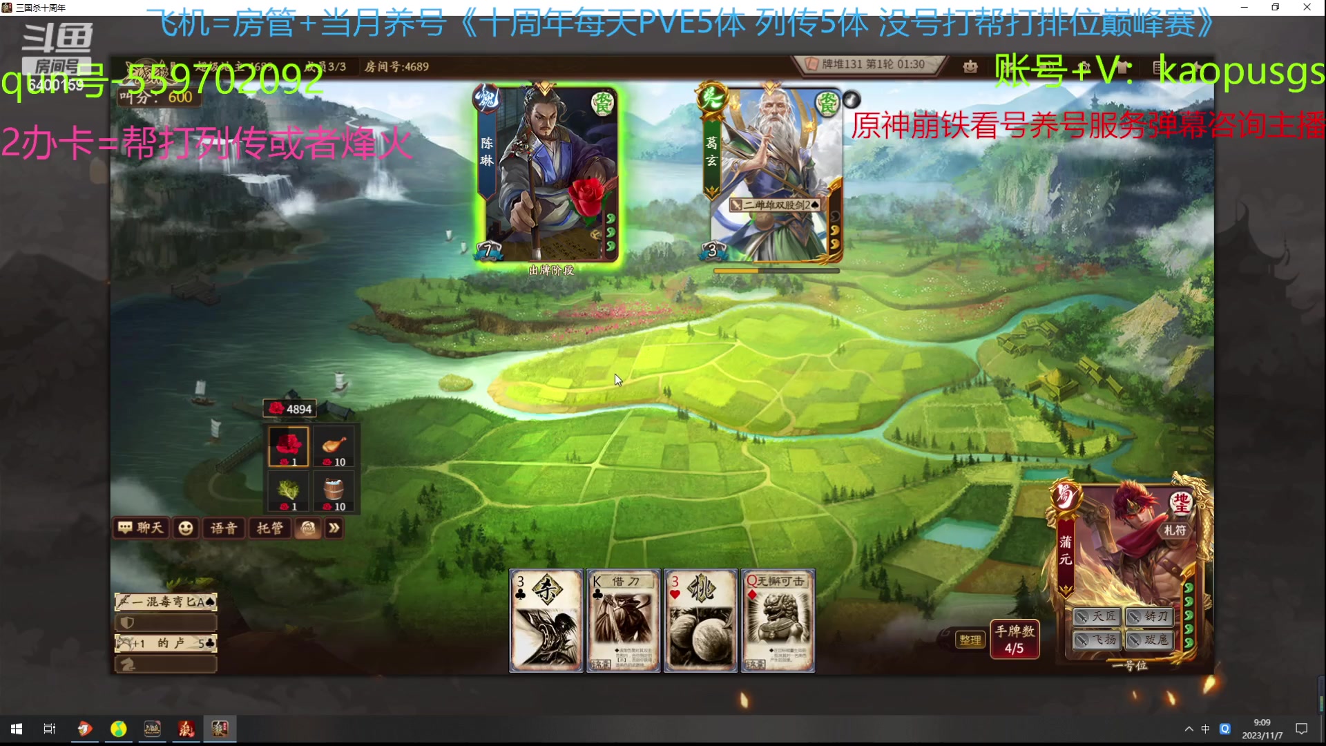 【2023-11-07 08点场】断梦花开到黎明：三国杀崩铁原神冲冲！