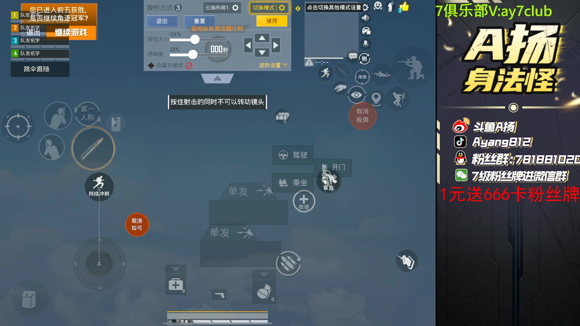 【2023-11-10 18点场】A扬丷：今天我真是子龙