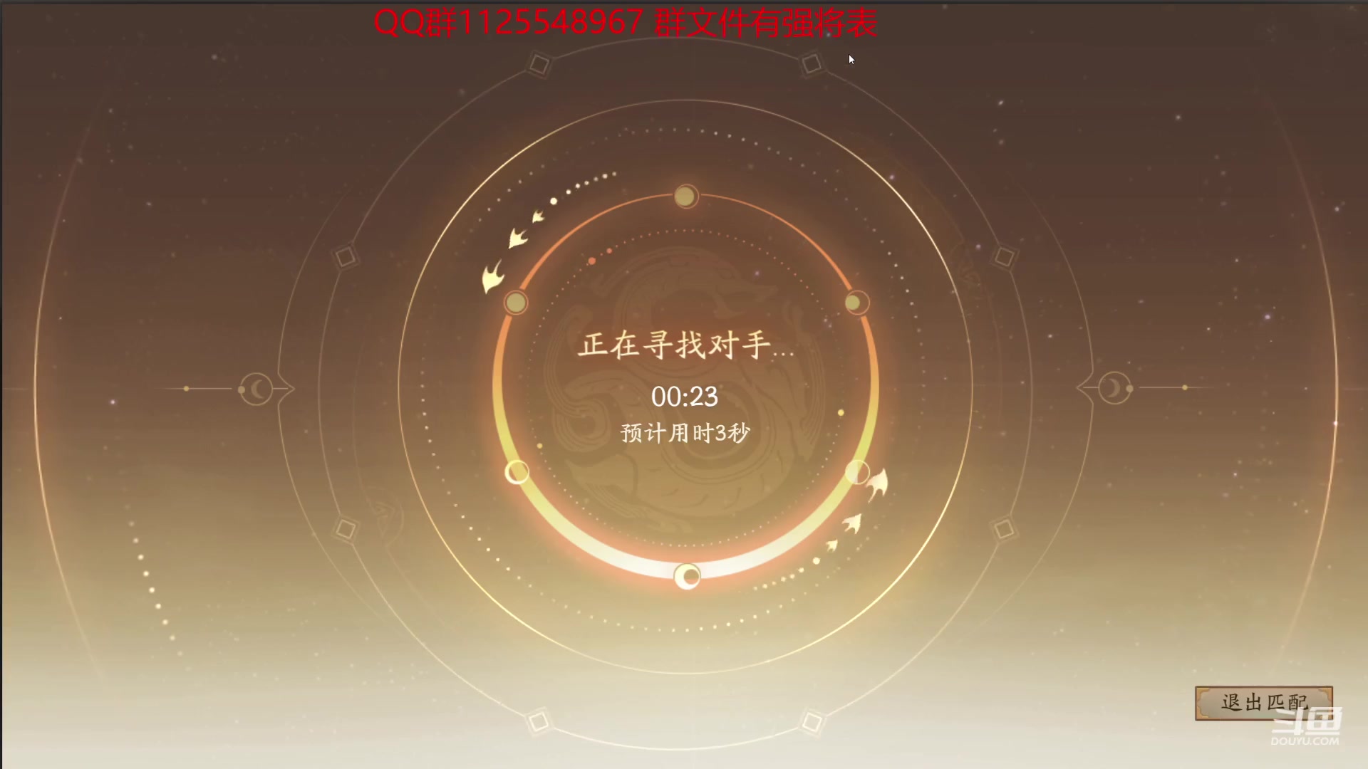 【2023-11-06 17点场】百胜V：星曹仁T0-星袁术T3+孙瑜T3+