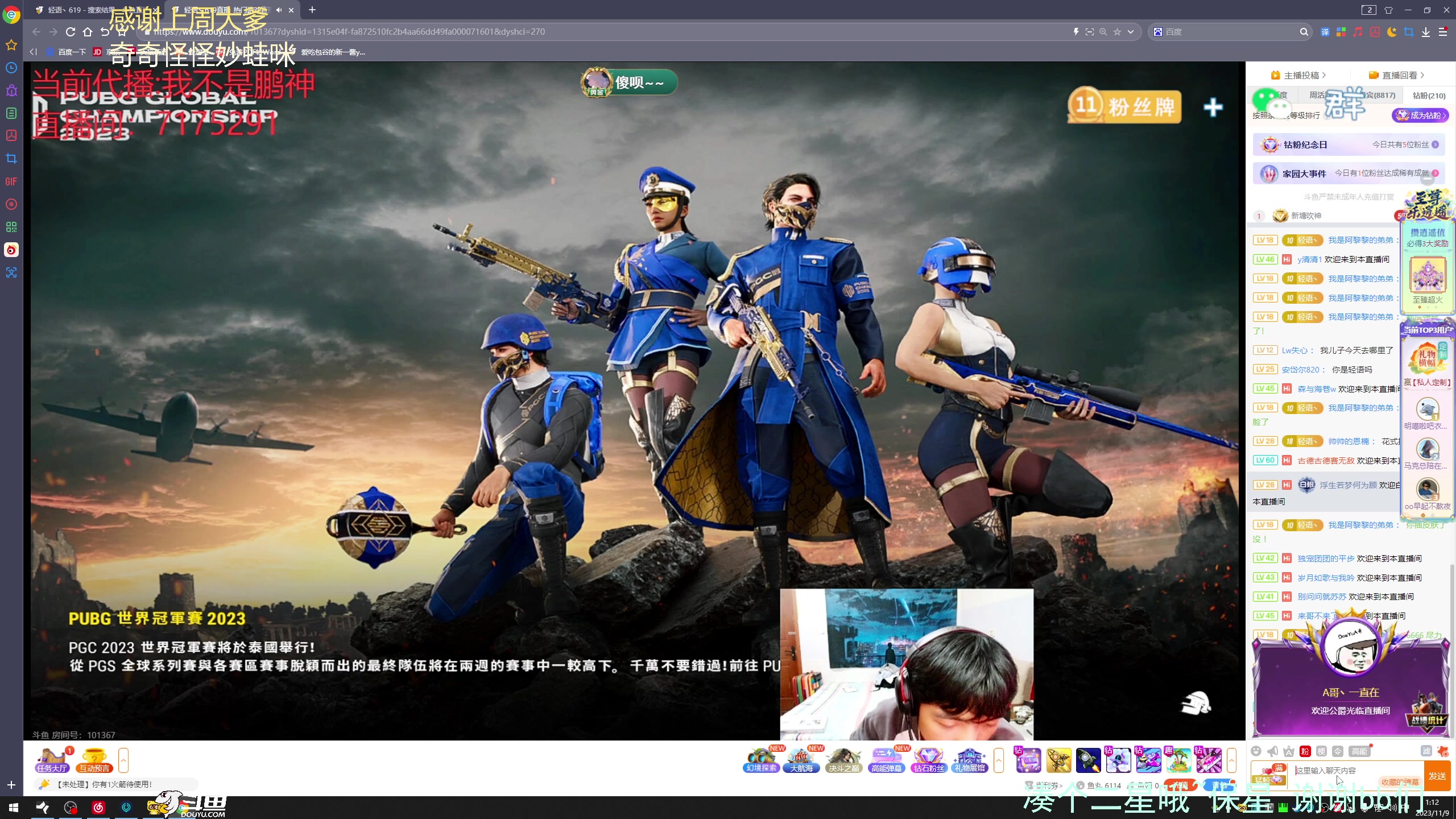 【2023-11-09 00点场】爱吃包谷的新一酱ye：【新一酱】pubg女高手～有车位