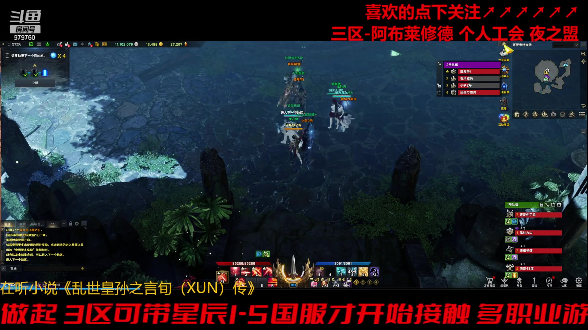 【2023-11-9 20点场】三凯1986:三区阿布服继续搬瓦片