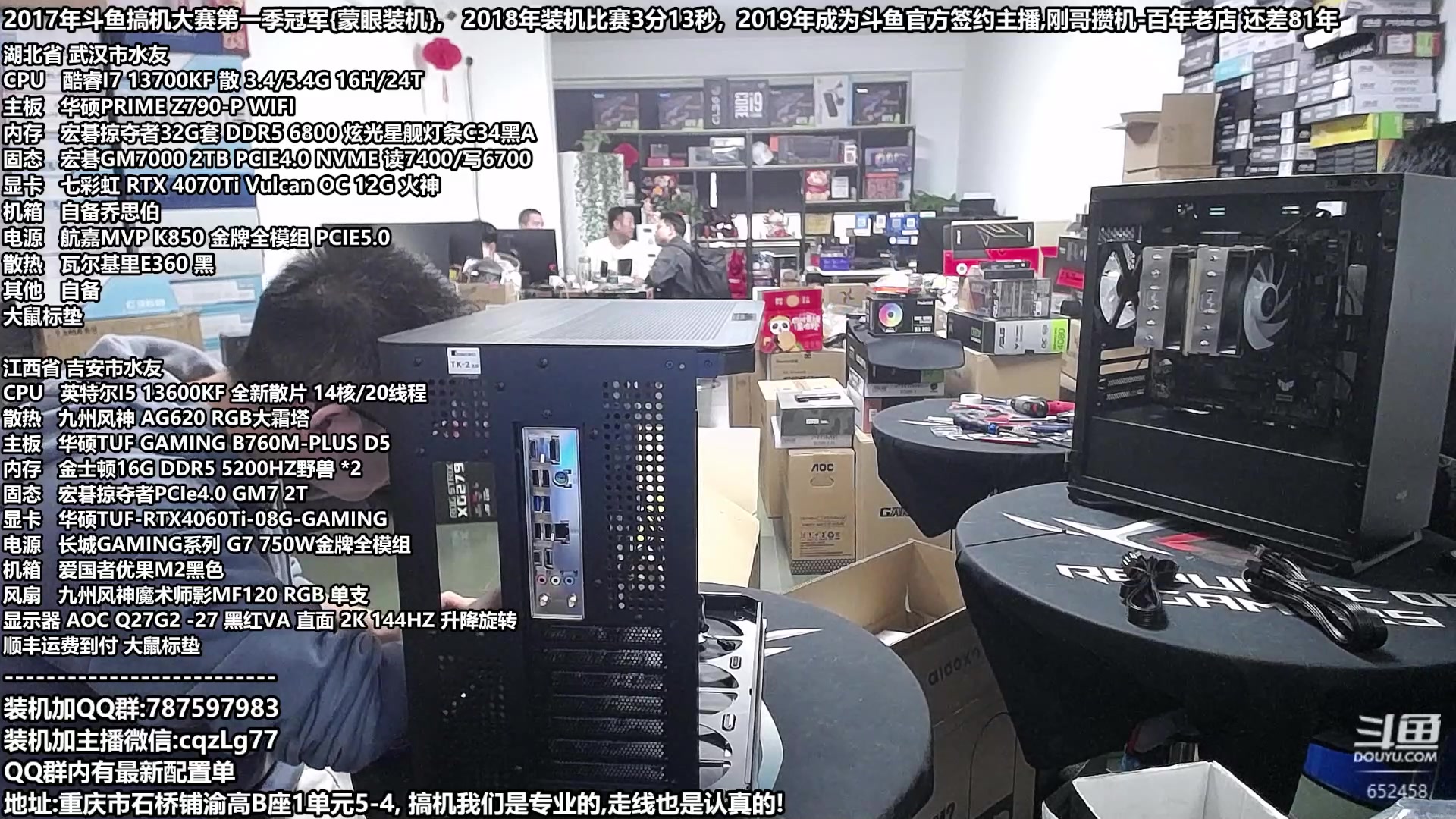 【2023-11-10 16点场】重庆刚哥金牌装机店：配电脑,双11活动正式开始了