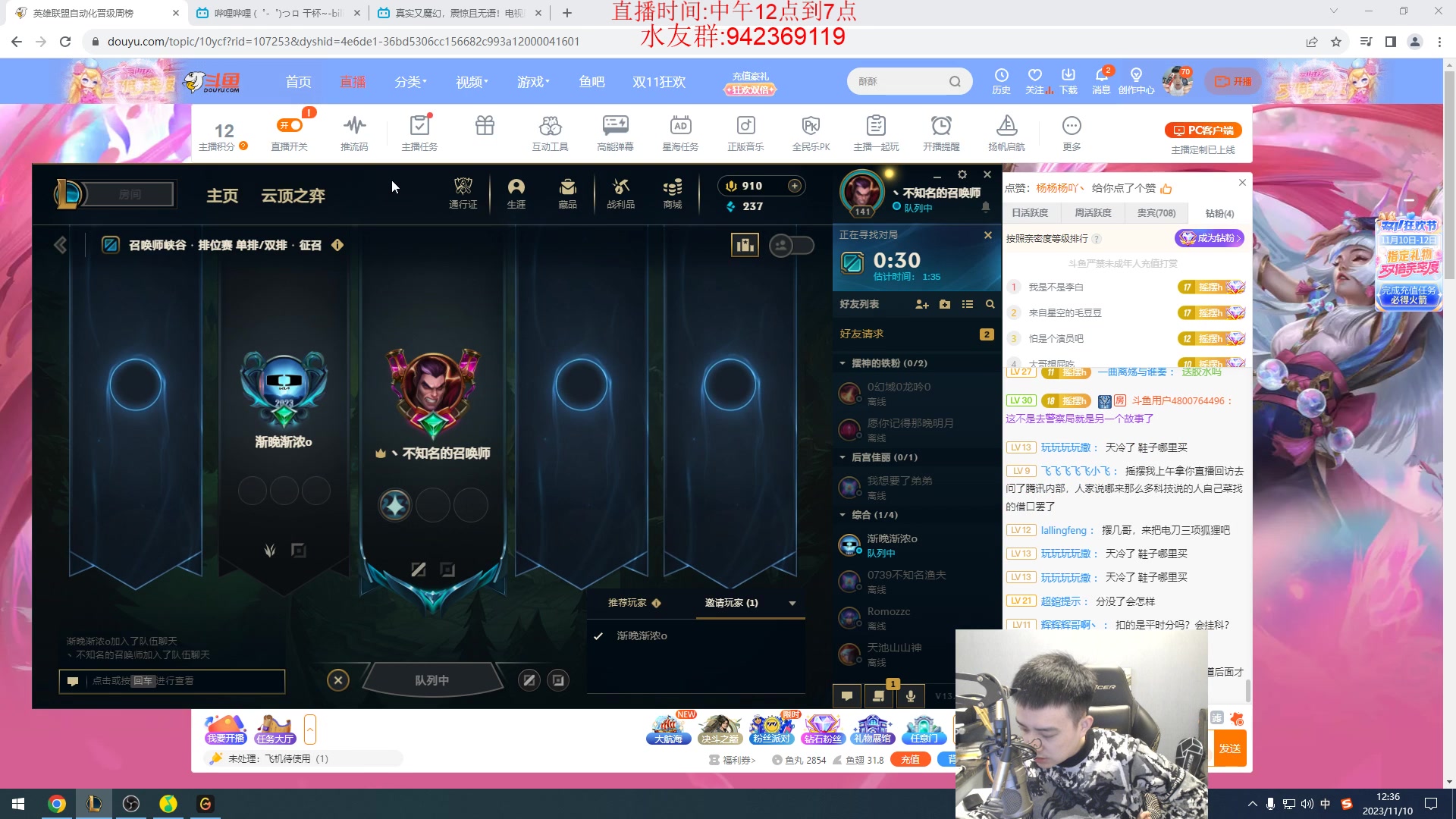 【2023-11-10 11点场】LOL丶摇摆：先攻鱼人公式化打法.