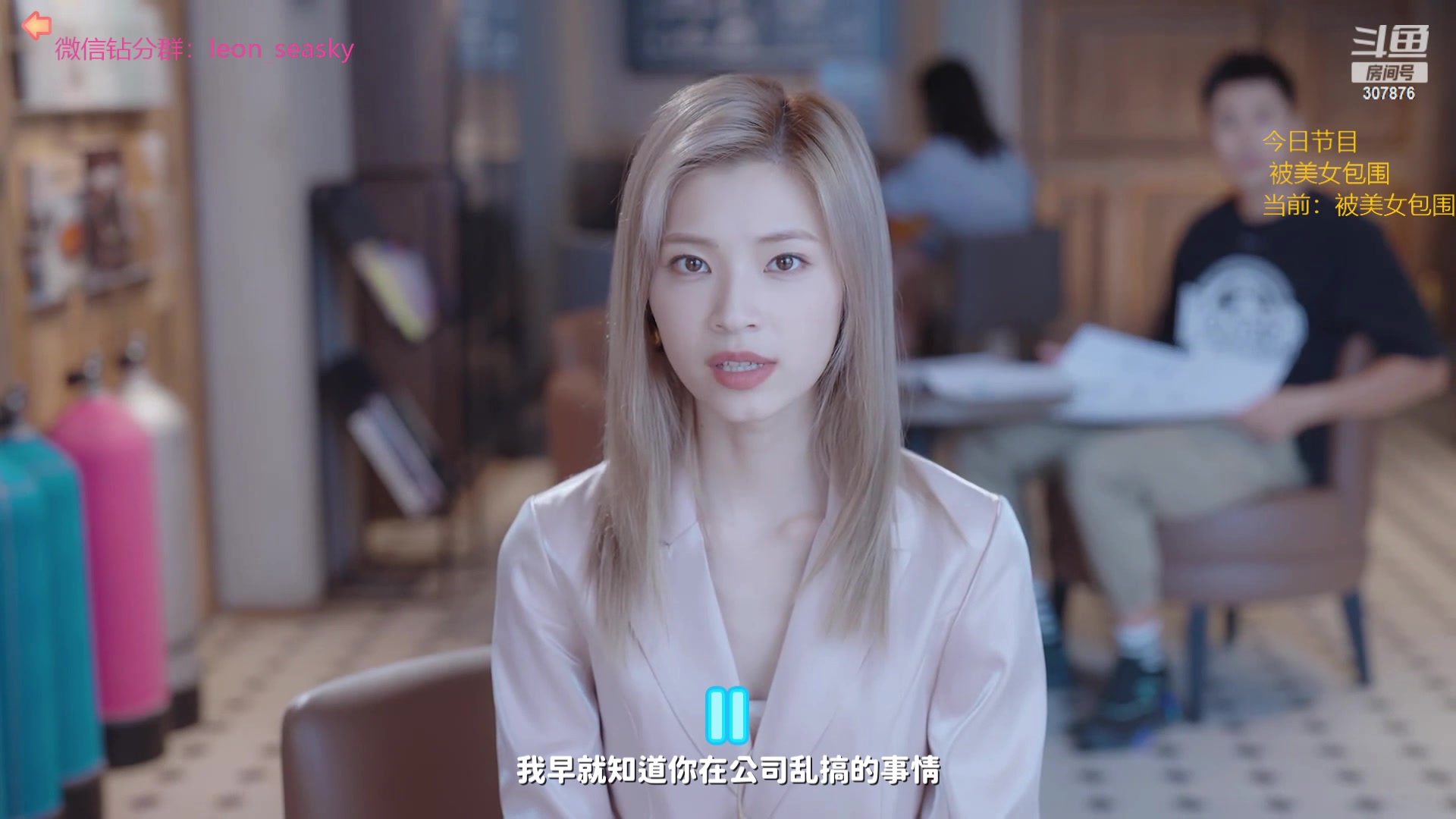 【2023-11-10 00点场】夏一可死毒舌_：喵：今日双倍亲密度，来送点荧光棒吧！