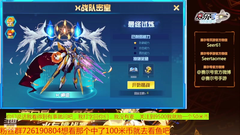 【2023-11-04 08点场】赛尔王007：赛尔号PVE和PVP