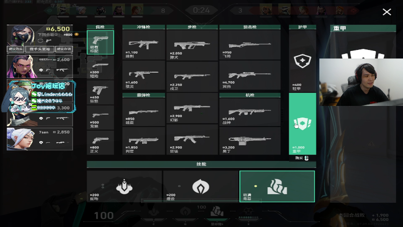 【无畏契约】CSGO解说伟伟的精彩时刻 20231110 21点场