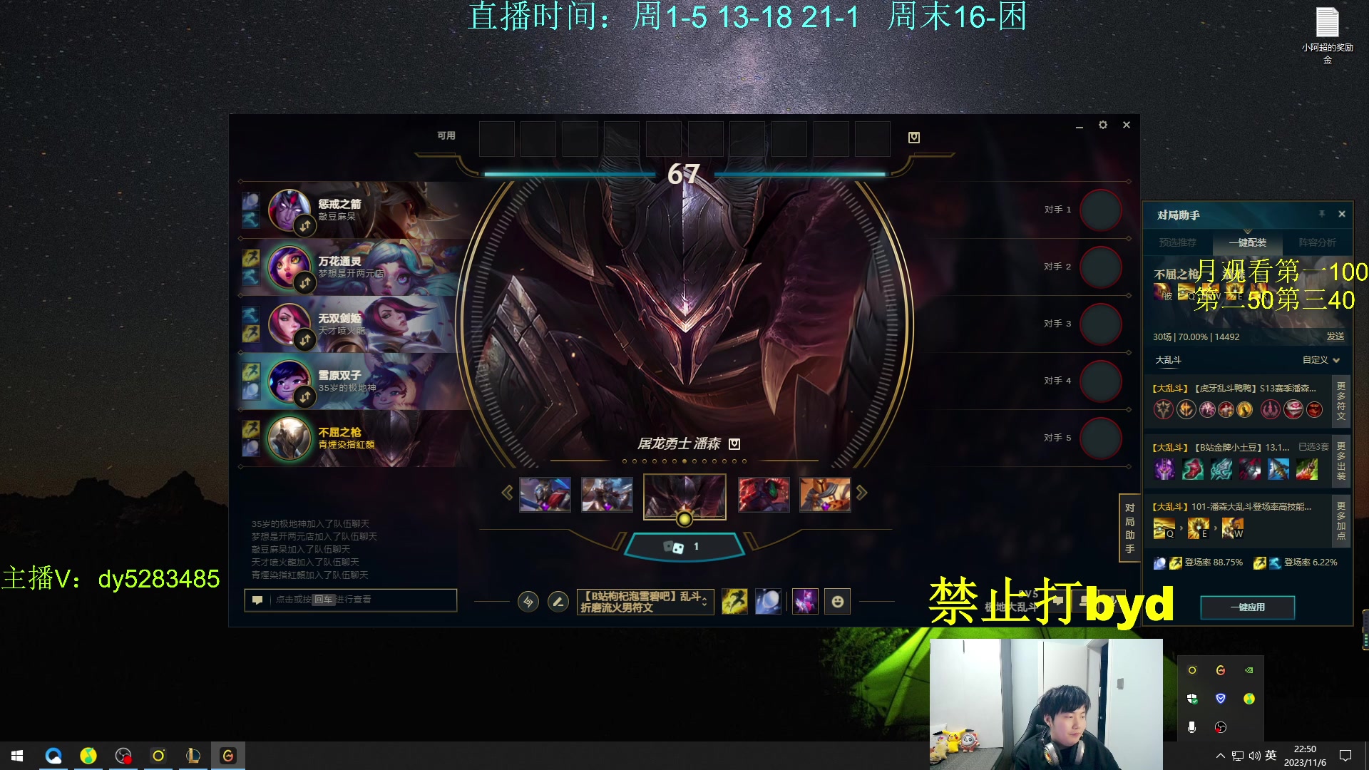 【2023-11-06 22点场】byd小阿超：大乱斗byd来了~电一有车位！！