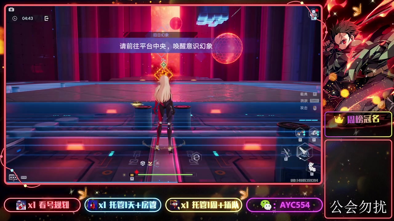 【2023-11-10 16点场】安逸城GG：【幻塔】轻科幻开放世界手游