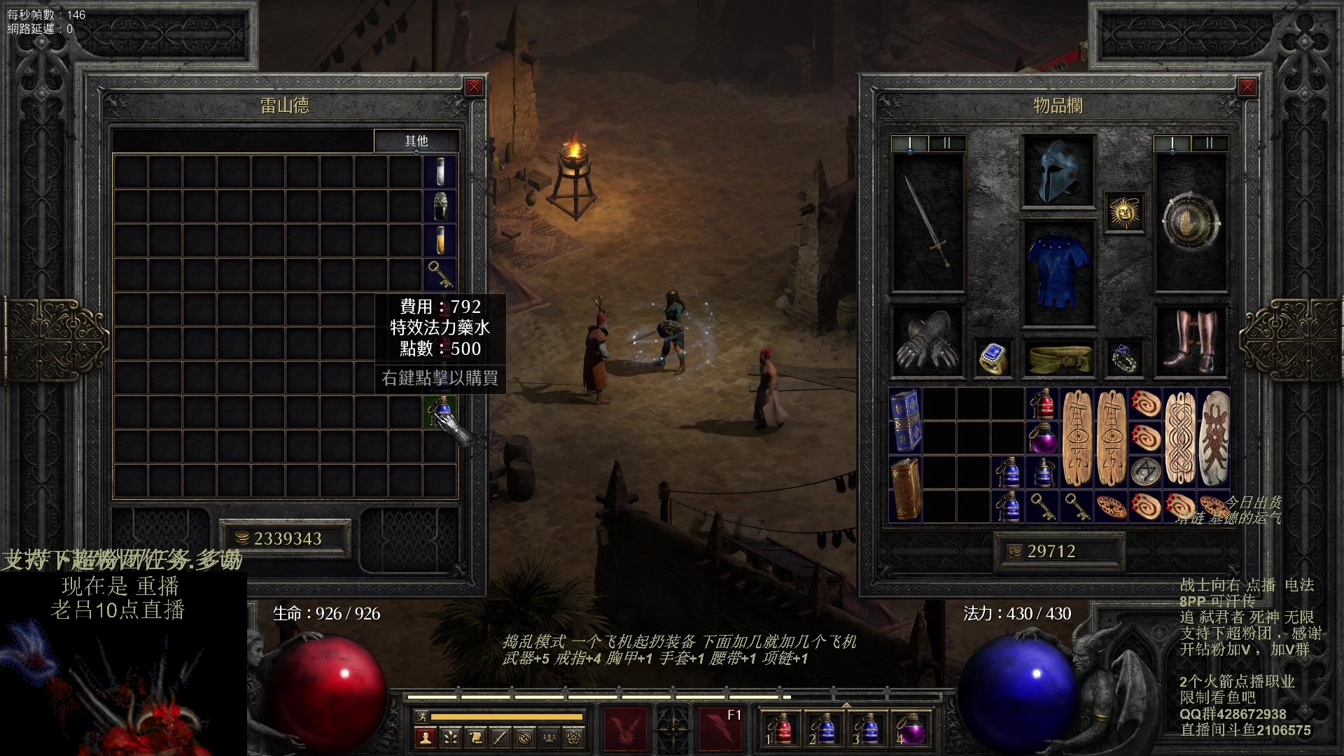 【2023-11-10 00点场】英雄吕布：暗黑 专家 8PP电法 可汗传 开荒