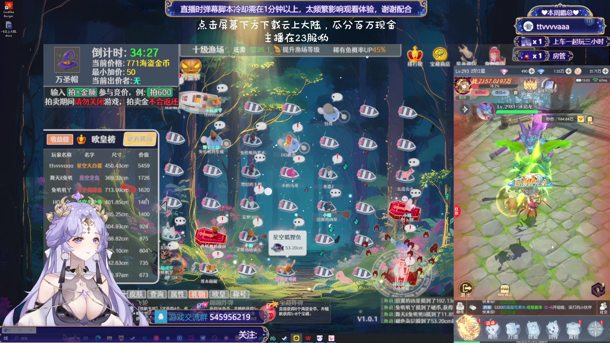 【2023-11-06 12点场】兔叽叽丫：十级渔场叽叽向上✨新龙门客栈开张