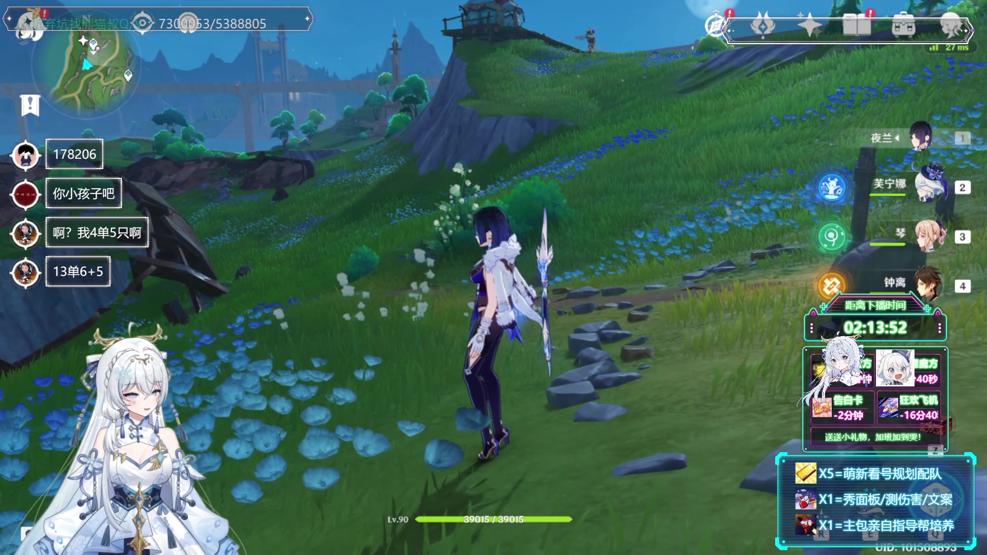 【2023-11-10 12点场】初初大小姐：【0~6命水神配队看号指导】