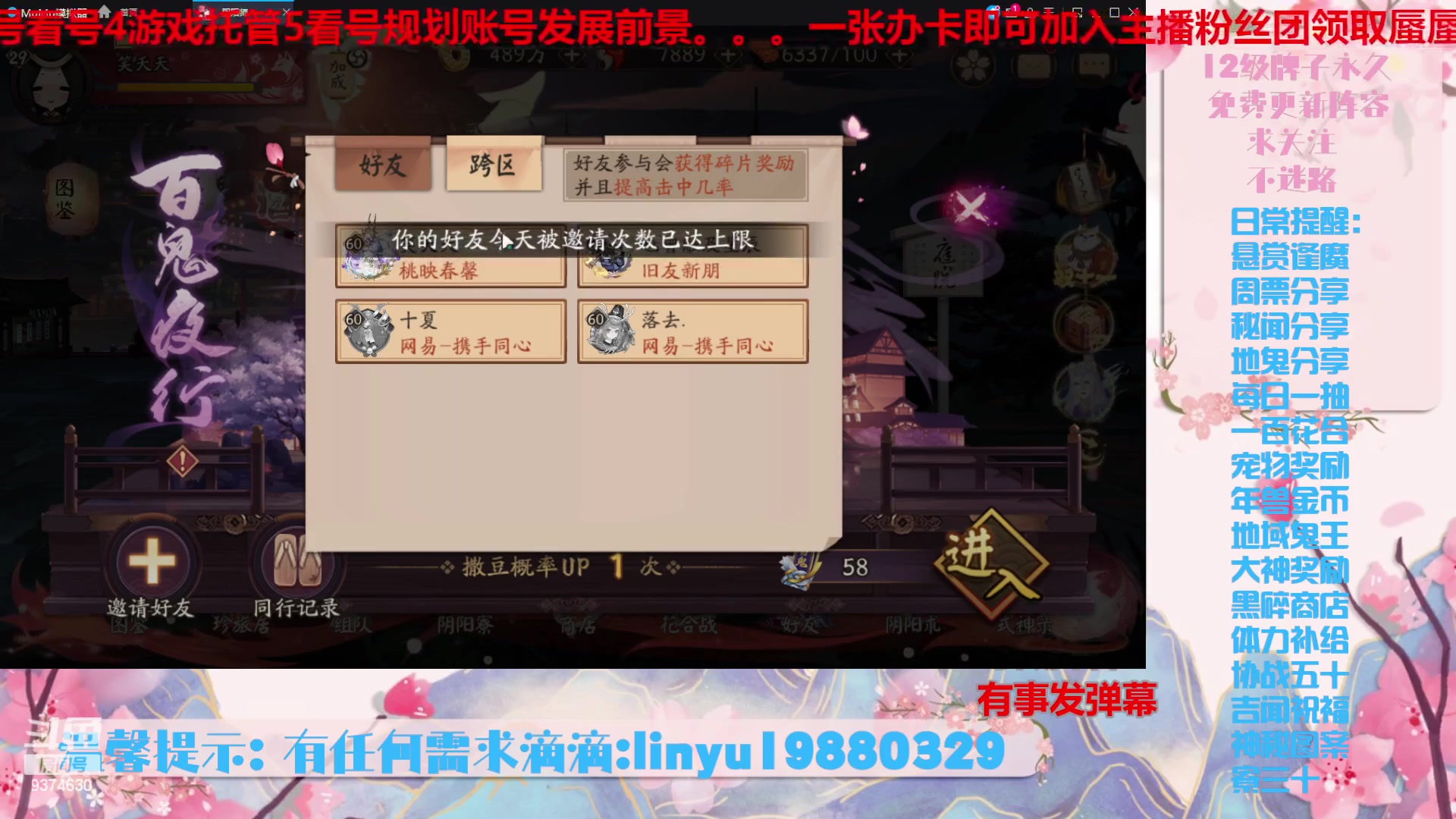 【2023-11-9 18点场】微光你的笑如海市蜃楼:36w勾玉鼠啥业务都会，不懂你就问