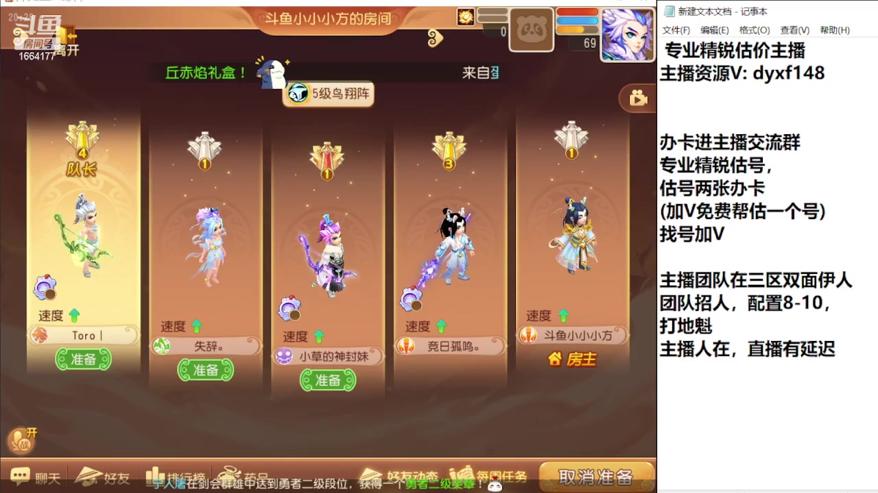 【2023-11-10 19点场】我叫小小小方：专业精锐找号估号帮看号