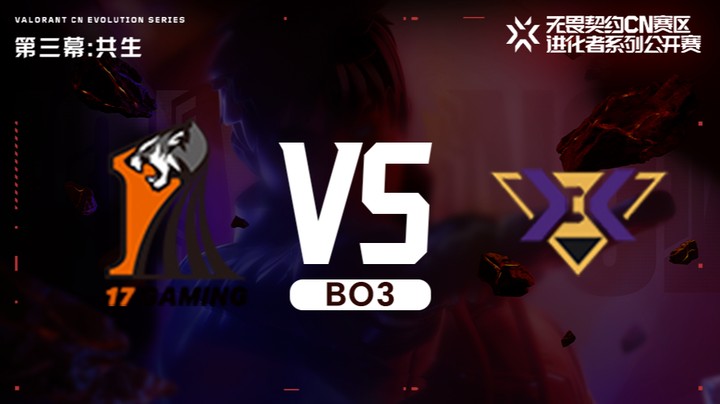 进化者第三幕 17 vs KBG 入围赛bo3