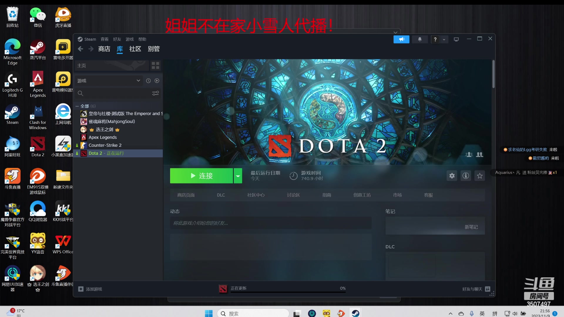 【2023-11-09 21点场】Amsssss：姐姐不在家