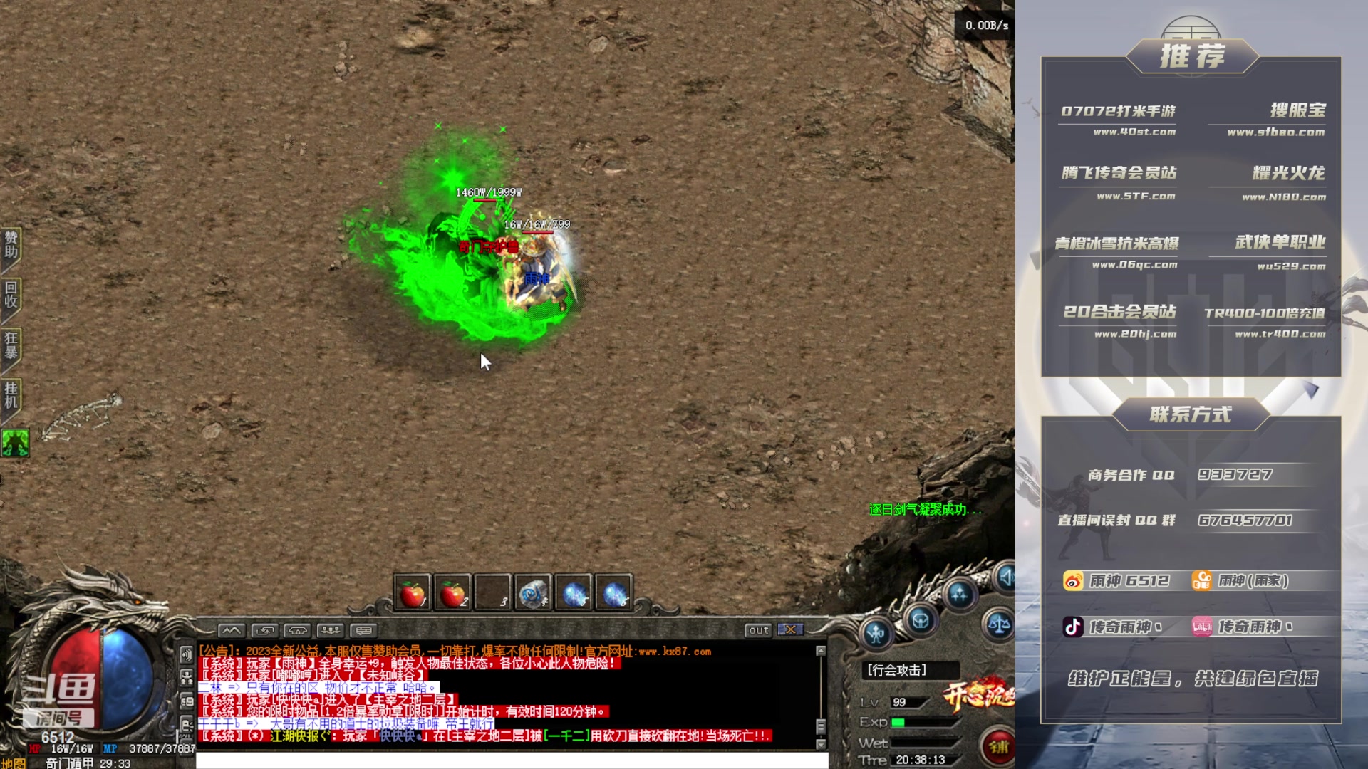 【2023-11-10 19点场】雨神丶：玩传奇就看6512