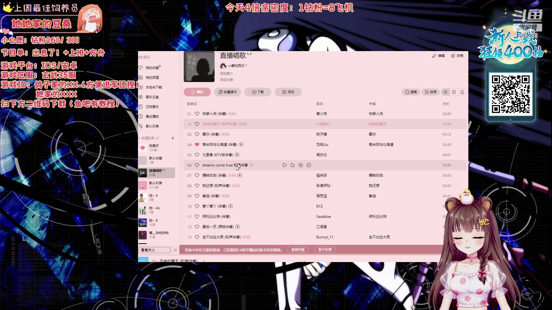 【2023-11-10 05点场】宇宙超级无敌鸽子她：【鸽子她】4倍亲密！方舟1.5女队后勤鸽