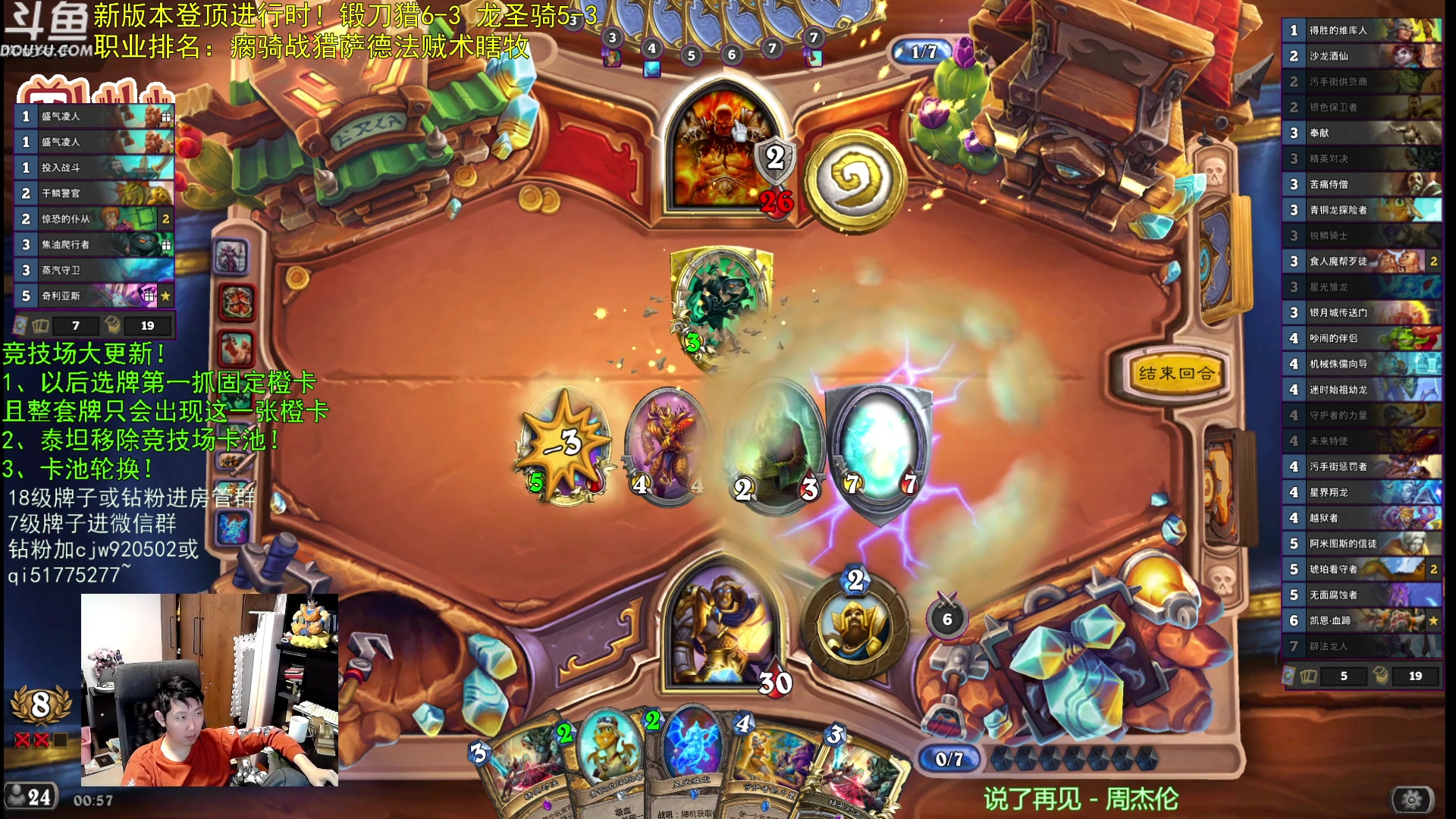 【2023-11-10 00点场】啦啦啦不是狗狗狗：啦啦啦：竞技场可以玩新卡啦！12胜走起！