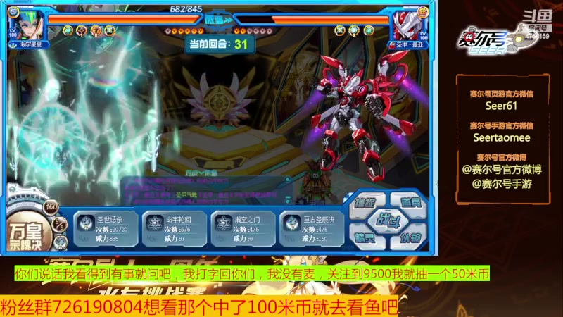 【2023-11-03 19点场】赛尔王007：赛尔号PVE和PVP