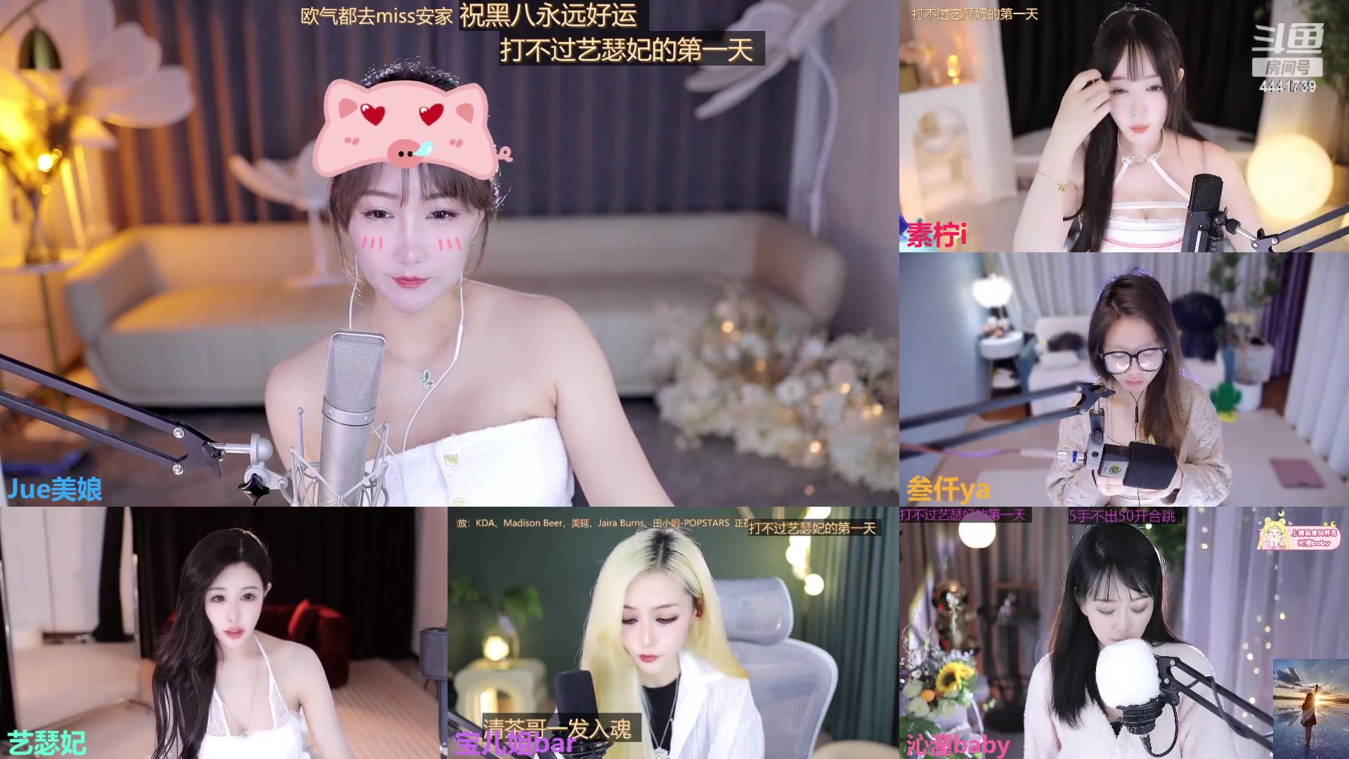 【2023-11-10 18点场】Jue美娘：好好学习 天天向上 4441739