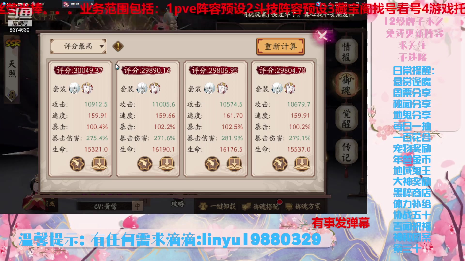 【2023-11-10 0点场】微光你的笑如海市蜃楼:36w勾玉鼠啥业务都会，不懂你就问