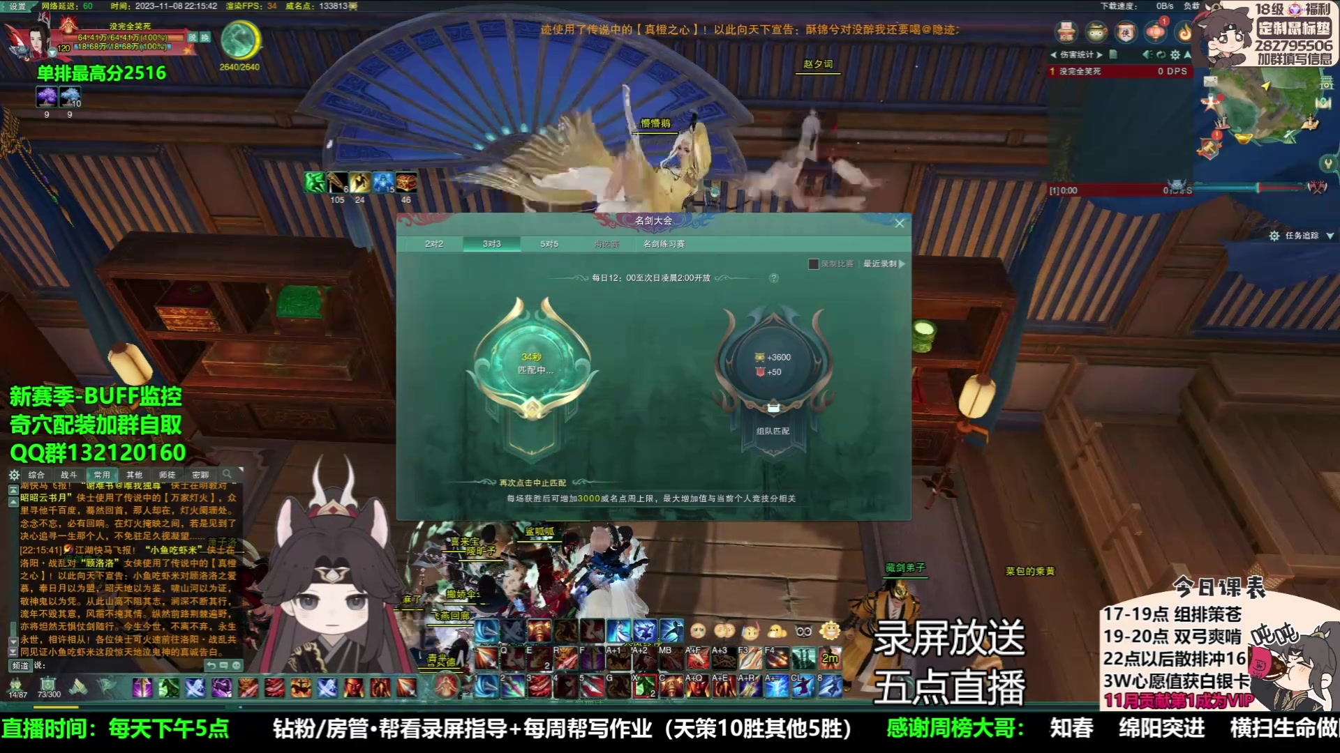 【2023-11-10 04点场】慕堇丶：【黄金3倍】散排冲2600第二天