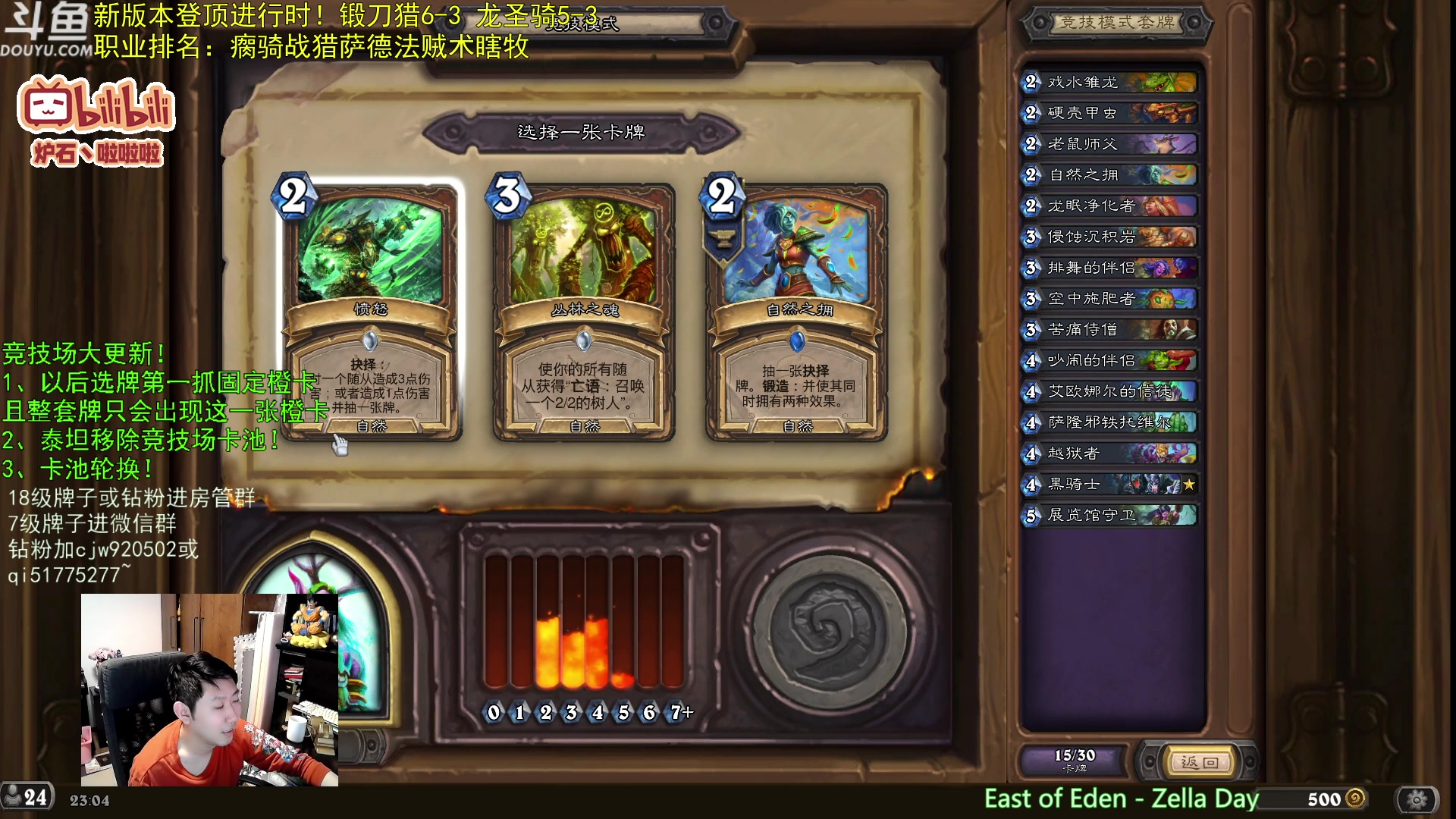 【2023-11-09 22点场】啦啦啦不是狗狗狗：啦啦啦：竞技场可以玩新卡啦！12胜走起！