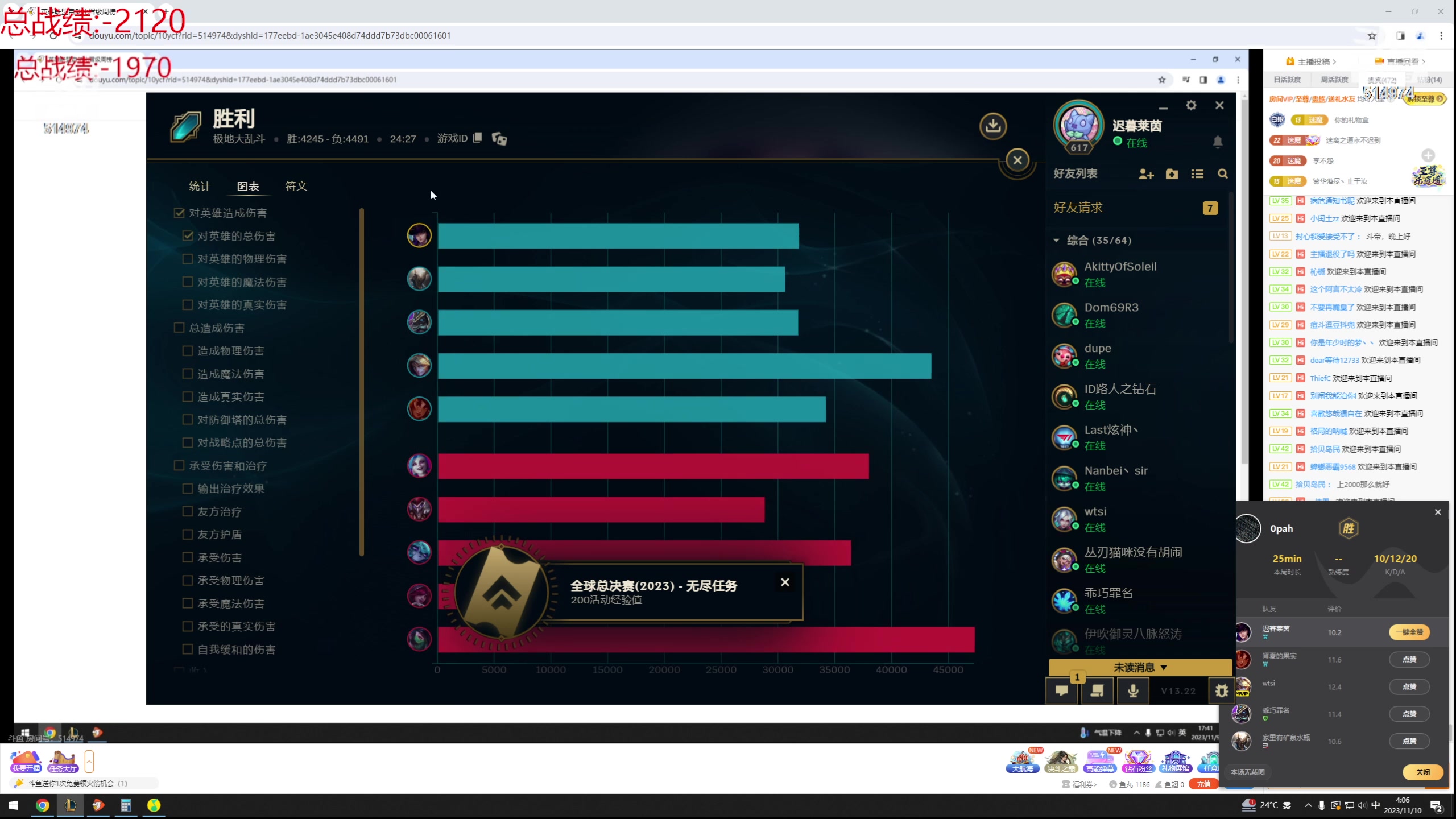 【2023-11-10 03点场】迷离之道丶：迷离劫：我来了