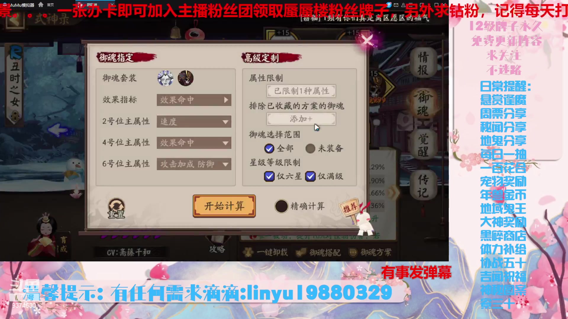 【2023-11-10 9点场】微光你的笑如海市蜃楼:36w勾玉鼠啥业务都会，不懂你就问