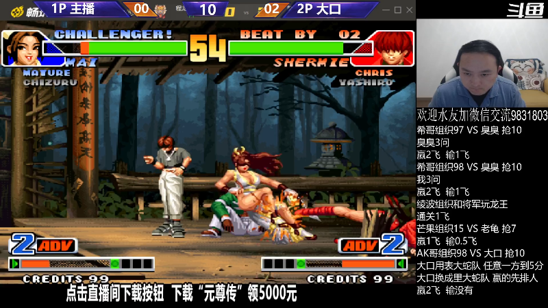 【格斗游戏】武汉程龙的精彩时刻 20231110 01点场