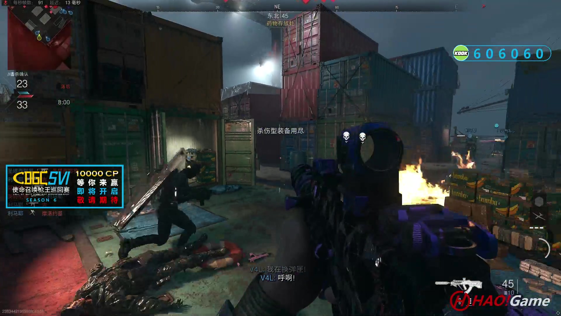 【2023-11-8 15点场】COD19 MWII SEASON 6
