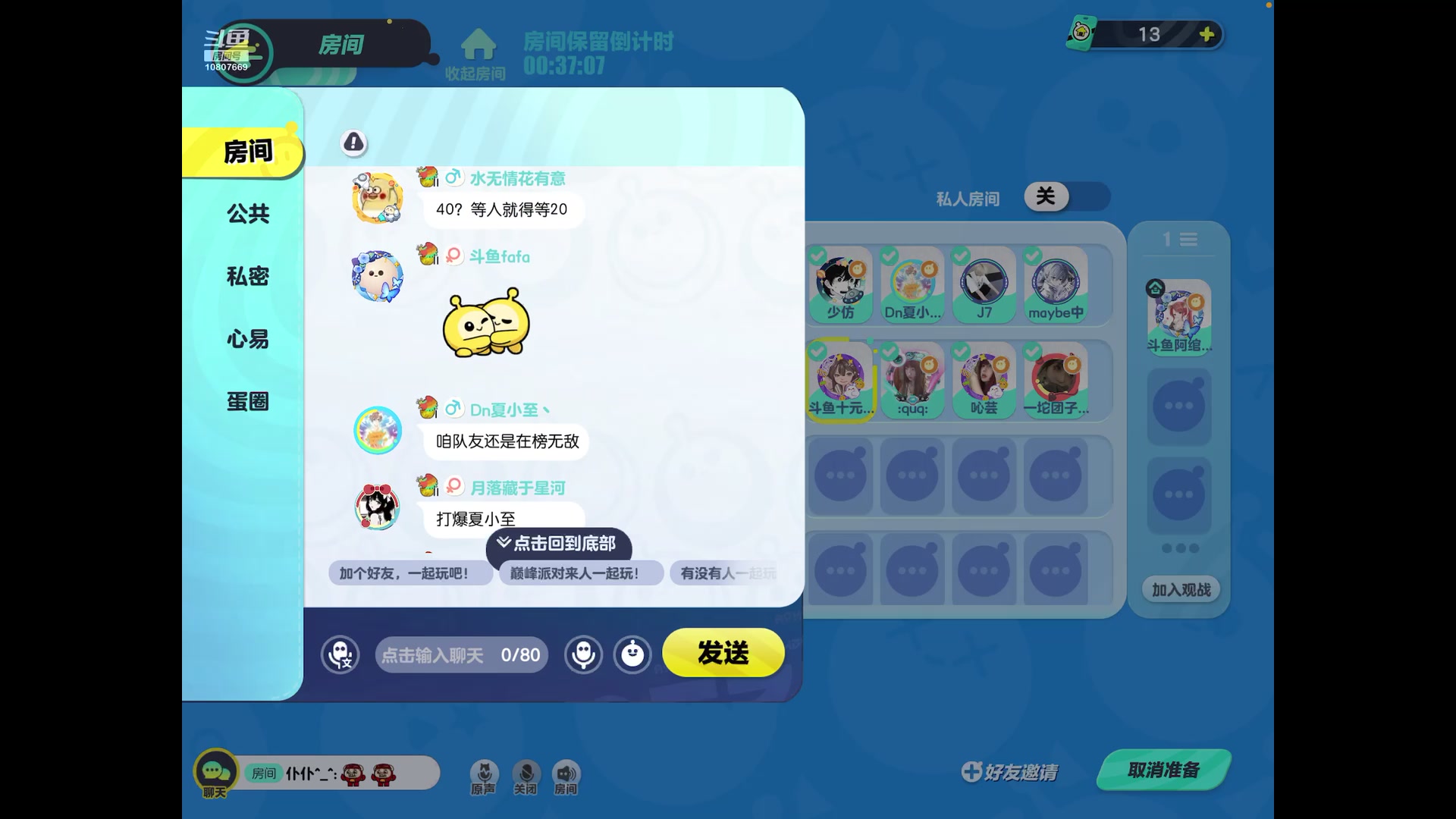 【2023-11-10 18点场】十元梨美：蛋仔岛最后的纯情
