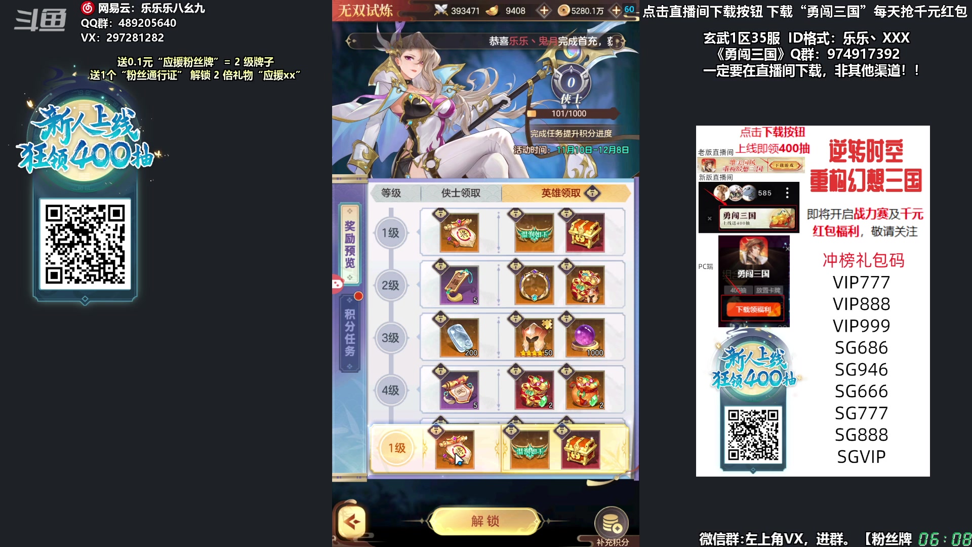 【2023-11-10 05点场】乐乐乐八幺九：【樂】失眠伴侣，周末双倍