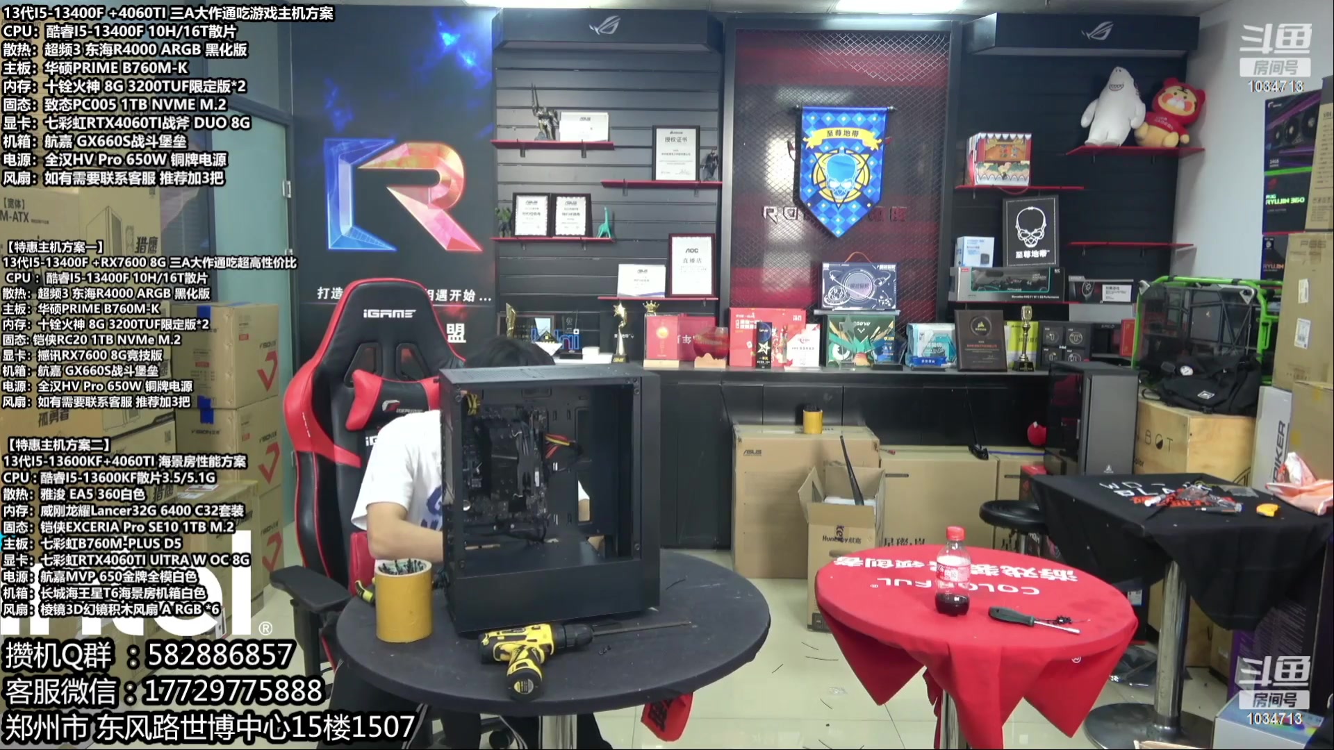 【2023-11-10 20点场】创D电脑联盟：郑州创D：双11电脑活动开启