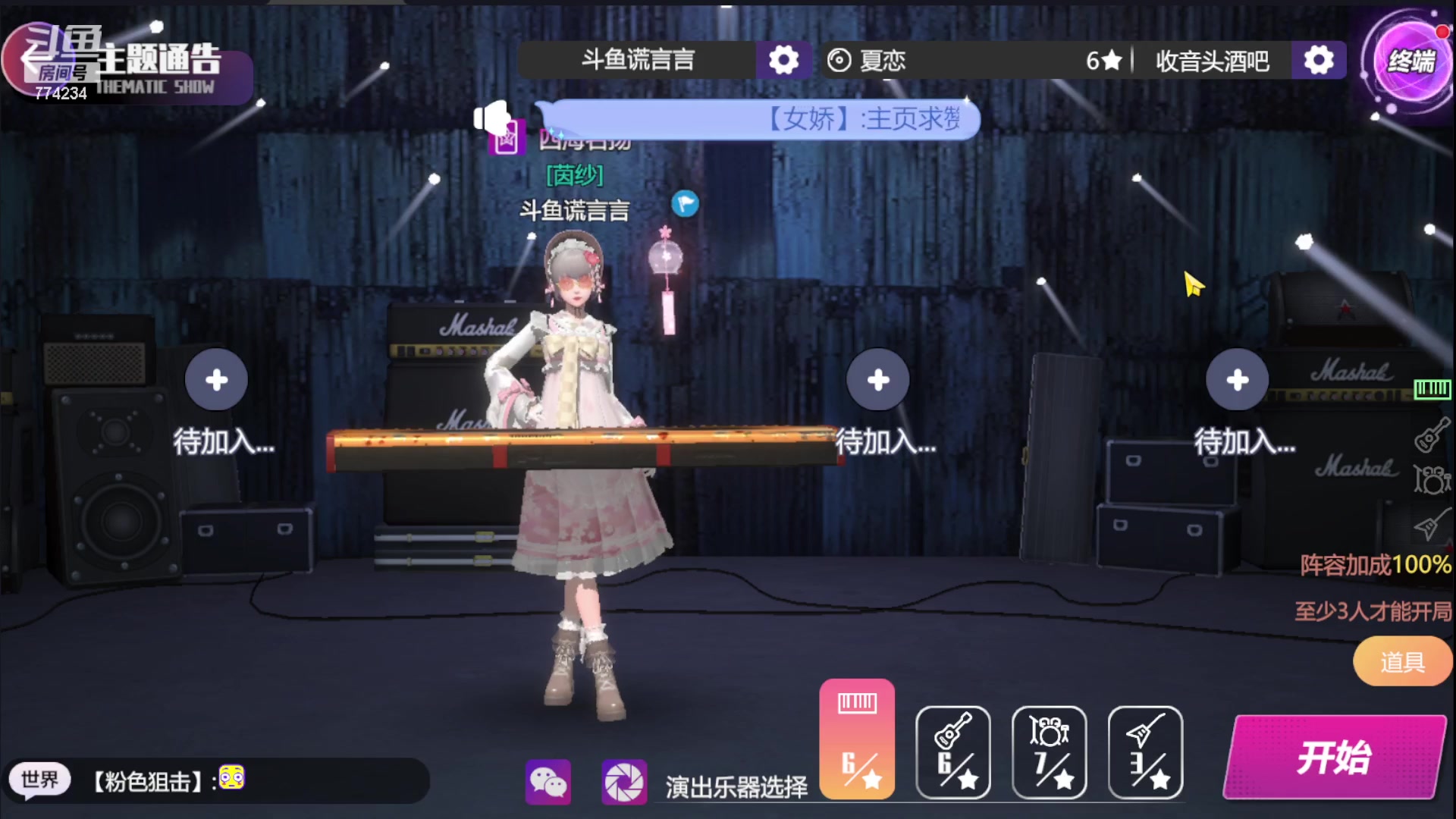 【2023-11-09 09点场】谎言言0V0：细节决定成败-稳中求胜.....