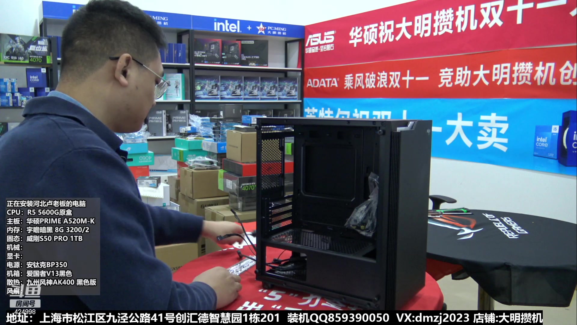 【2023-11-10 12点场】上海大明海：【大明攒机】双十一狂欢节